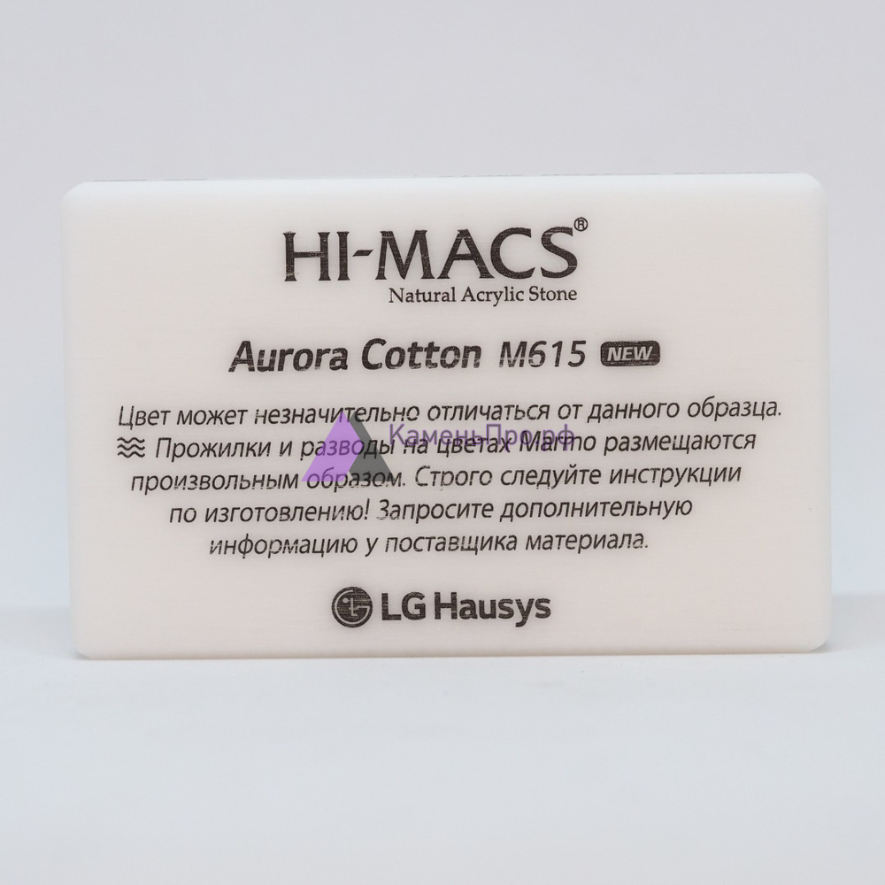 HI-MACS Aurora Cotton M615 3