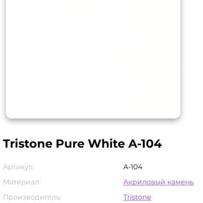 Tristone Pure White A-104